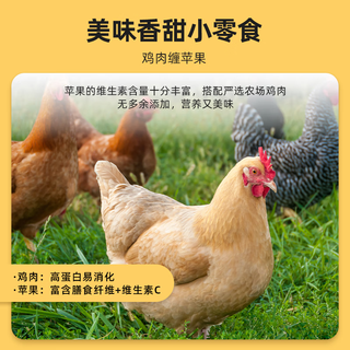 汪爸爸狗狗零食鸭肉干缠雪梨鸡肉干缠苹果中小型犬宠物零食磨牙训练 鸡肉缠苹果200g