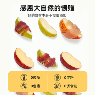 汪爸爸狗狗零食鸭肉干缠雪梨鸡肉干缠苹果中小型犬宠物零食磨牙训练 鸡肉缠苹果200g