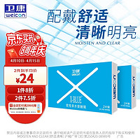 卫康 Weicon X-blue 高清高度数 透明近视隐形眼镜 半年抛2片装 350度