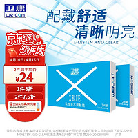 Weicon 卫康 X-blue 高清高度数 透明近视隐形眼镜 半年抛2片装 350度