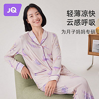 百亿补贴：Joyncleon 婧麒 云慕丝月子服春夏薄款产后喂奶哺乳家居服2024新款孕妇睡衣