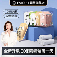 EMXEE 嫚熙 一次性内裤抗菌女士产前产后月子期出差旅行24条