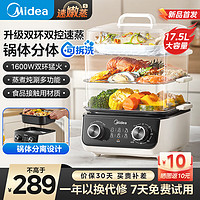 Midea 美的 速嫩蒸 MZ-ZGE2723X93C 多功能电蒸锅