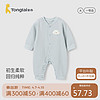 童泰四季1-18月婴儿衣服对开连体衣TS33J597 蓝色 80cm