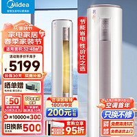 Midea 美的 空调 3匹智行 新三级能效变频冷暖自清洁电 客厅立式空调柜机 KFR-72LW/BDN8Y-YA400(3)A