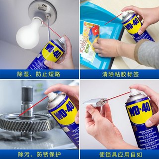 WD-40 除锈剂 50ml