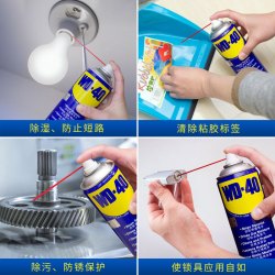 WD-40 除锈剂 55ml