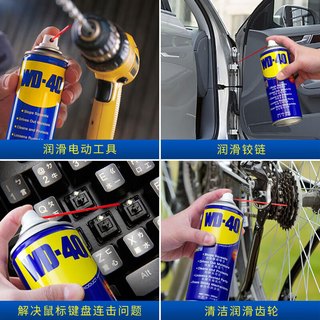 WD-40 除锈剂 50ml