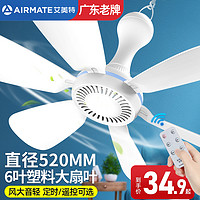 AIRMATE 艾美特 小吊扇小型蚊帐微风挂式电风扇宿舍床上家用大风力音静迷你