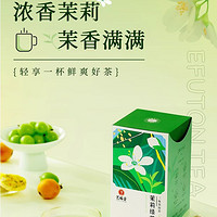 88VIP：EFUTON 艺福堂 包邮-艺福堂茶叶茉莉花茶绿茶浓香型袋泡小茶包40g搭菊花茶耐泡