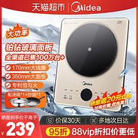 88VIP：Midea 美的 电磁炉家用大火力爆炒多功能火锅一体节能电池炉新款官方正品