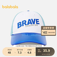 巴拉巴拉 儿童帽子男童女童棒球帽2023新款透气舒适遮阳帽防晒时尚 蓝白色调00381 推荐帽围54-56cm