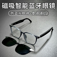 AWKICI 智能蓝牙眼镜耳机无线头戴式防蓝光太阳墨镜男女近视眼镜开车适用苹果华为通用 触控款-防蓝光眼镜+墨镜镜片