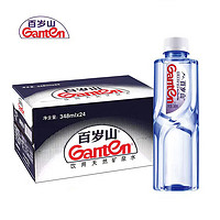 Ganten 百岁山 饮用天然矿泉水348ML*24瓶 整箱装 纸箱装 小瓶装 会议招待用水