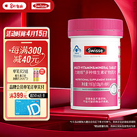 Swisse 斯维诗 女士复合维生素力维她90片