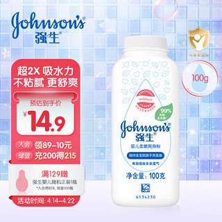 强生 Johnson）爽身粉新生儿儿童宝宝屁屁痱子粉止痒 婴儿柔嫩玉米粉100g