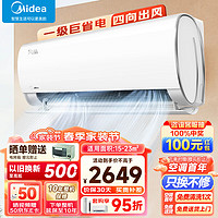 Midea 美的 空调风酷大1.5匹省电新一级变频冷暖大风口自清洁家用壁挂式卧室挂机KFR-35GW/N8XHC1Ⅱ