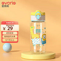 evorie 爱得利 儿童tritan直饮水杯防摔运动水杯380ml 蓝