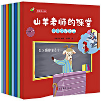 《我爱幼儿园绘本》(全8册)