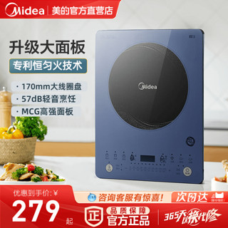 Midea 美的 电磁炉家用节能火锅大功率炒菜锅一体智能新款电池炉官方旗舰