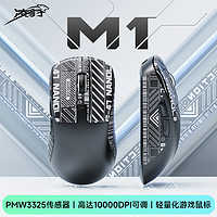 凌豹 M1三模游戏鼠标无线有线蓝牙轻量化鼠标10000DPI 电竞办公游戏鼠标 M1三模+防滑贴