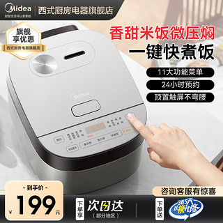 Midea 美的 电饭煲小型3升L家用2一3人智能多功能蒸饭锅小米粥迷你电饭锅