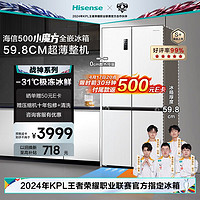 Hisense 海信 十字对开四开门冰箱 BCD-500WMK1PU 白色