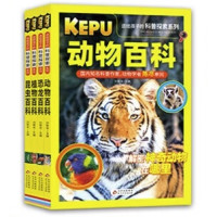 《送给孩子的科普探索》(彩图版,全4册)