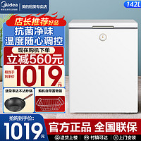 Midea 美的 BD/BC-142KMT(E)冰柜家用小型冷藏冷冻迷你冷柜卧式