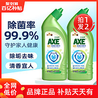 AXE 斧头 牌洁厕灵马桶清洁剂强效洁厕液除臭神器洁厕剂除垢洁厕净