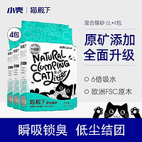 cature 小壳 混合猫砂 升级款 2.4kg*4袋