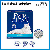 EVER CLEAN 铂钻 蓝白标 膨润土猫砂 11.3kg