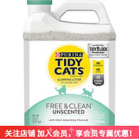 TidyCats 泰迪 京东会员无香除臭结团猫砂 9.07kg