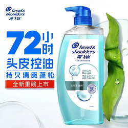 Head & Shoulders 海飛絲 去屑頭皮護理洗發露 控油蓬松型 670g