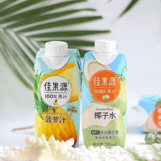 88VIP：佳果源 喵定制佳果源椰子水+菠萝汁混合口味NFC果汁礼盒330ml*8低卡0添加