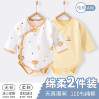 棉芹新生儿衣服春秋款刚出生纯棉包屁衣幼儿初生满月宝宝婴儿衣服 黄地球2件装【四季款】 52码（待产或者5-8斤）