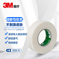 3M White™压敏胶带 敏感肌肤专用1534-0 1.2CMX9.1M 4卷