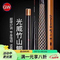 GW 光威 竹山鲫鱼竿鲤鱼台钓竿超轻超硬调碳素鱼杆渔具手竿钓鱼竿 竹山鲫3.6米