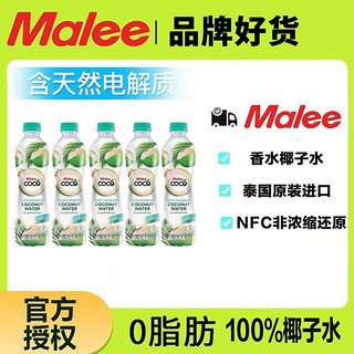 Malee 泰国进口Malee玛丽coco香水椰子水350ml*6