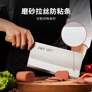 王麻子菜刀 厨师刀具家用厨房切片肉砍剁骨锻打厨刀组合 3号厨片刀【家用】