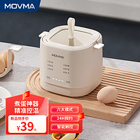 MOVMA 德国煮蛋器智能预约宿舍早餐煮蛋神器多功能家用小型蒸蛋器