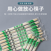 洋臣 一次性筷子独立装卫生竹筷打包外卖烧烤圆筷商用家用筷子 独立包装