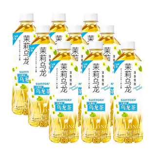 SUNTORY 三得利 乌龙茶 三得利微甜茉莉500ml*9瓶