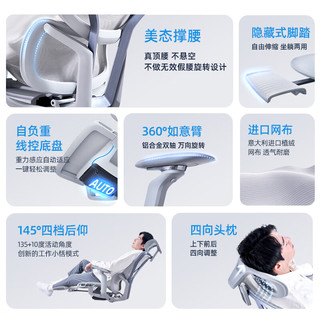 ENOVA 舒躺家人体工学椅护腰办公座椅子家用舒服久坐电竞椅电脑椅 香槟金（如意臂+铝合金脚+脚踏）