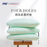 SOMERELLE 安睡宝 四孔抗菌高弹枕-星月蓝一对 低枕