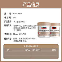 Swisse 斯维诗 Ultiboost 钙+维生素D 迷你片 300片*2瓶