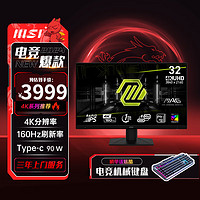 MSI 微星 31.5英寸4K 160Hz 快速液晶IPS HDR400  Type-c90W  显示屏 电竞游戏显示器 新 MAG322UPF