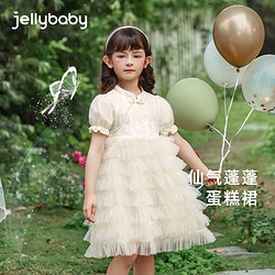 JELLYBABY 女童公主裙夏3中小童新款蛋糕裙儿童时髦裙子夏装2-5岁宝宝连衣裙 杏色 90CM