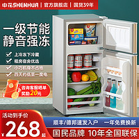 SHENHUA 申花 小冰箱家用小型节能省电双开门冰箱租房迷你宿舍