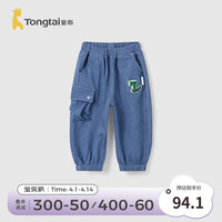 童泰(TONGTAI)宝宝裤子春秋季儿童长裤男童外出休闲裤女童百搭束口裤运动裤 中蓝 90cm